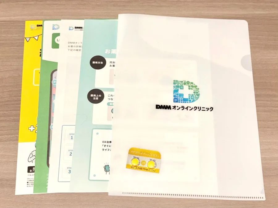 DMMオンラインクリニックのシアリス（タダラフィル）