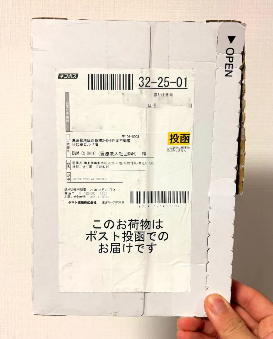 オンライン診療であればプライバシー重視の梱包で中身がバイアグラだと分からない状態で配送される